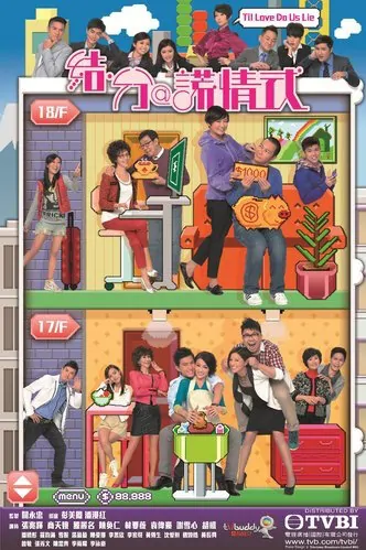 Til Love Do Us Lie Poster, 2012 Hong Kong TV Drama Series