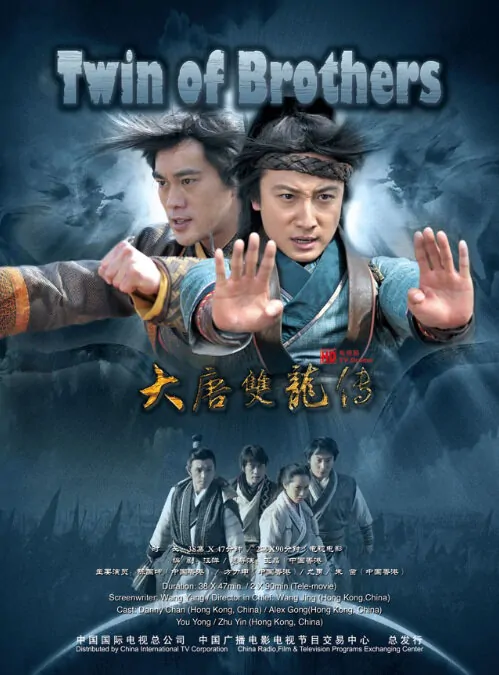Twin of Brothers Poster, 2011