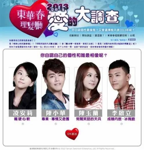 Dong-Huachun Barbershop Poster, 2012