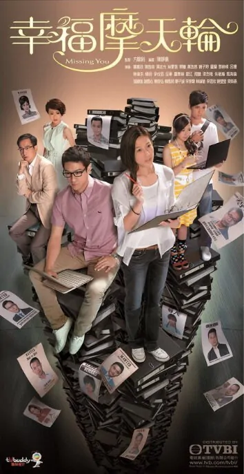 Missing You Poster, 2012