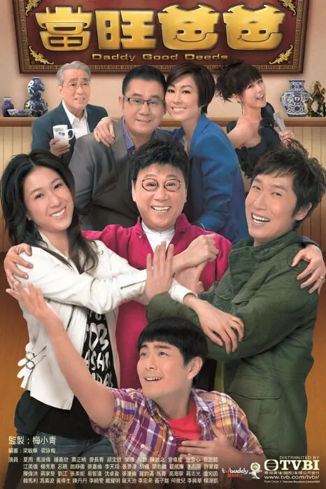 Daddy Good Deeds Poster, 2012 TVB Drama Series
