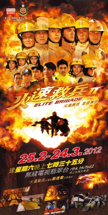 Elite Brigade Poster, 2012