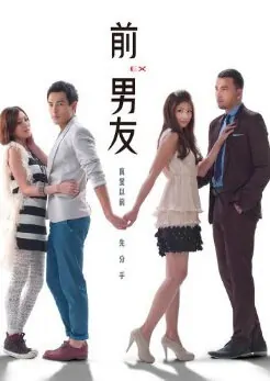 Ex-Boyfriend Poster, 2012 Taiwan TV Drama Series