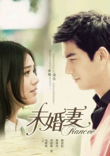 Fiancee Poster, 2012 Chinese TV drama series
