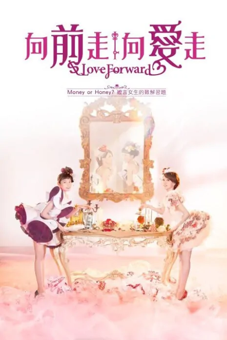 Love Forward Poster, 2012