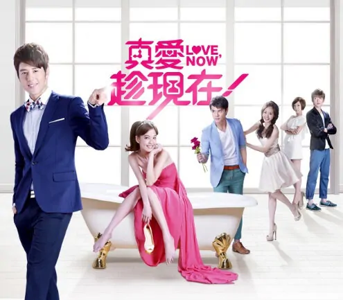Love, Now Poster, 2012