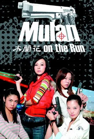 Mulan on the Run Poster, 2012