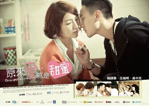 Once Upon a Love Poster, 2012, Sunny Wang