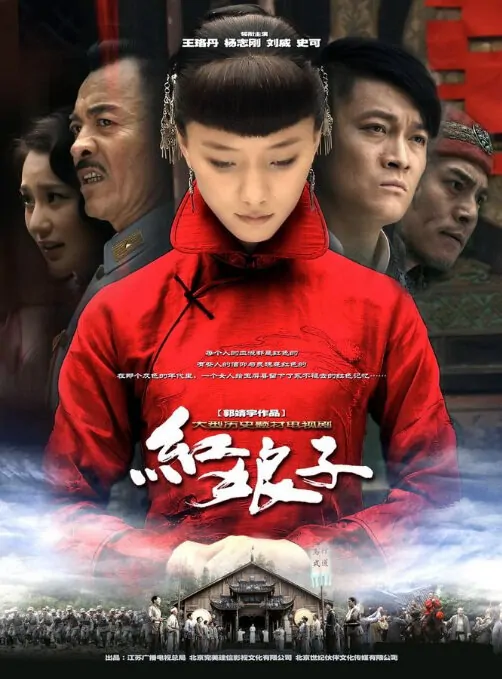 Red Woman Poster, 2012