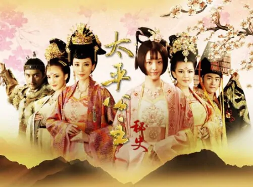 Secret History of Princess Taiping Poster, 2012
