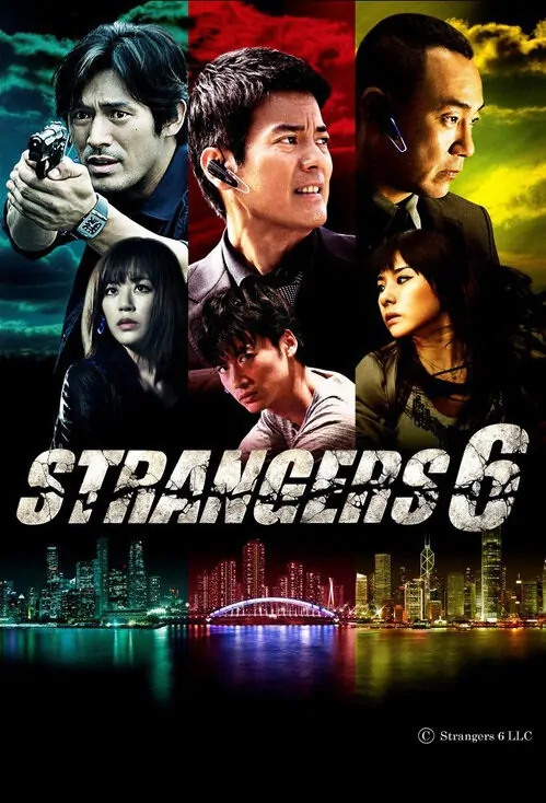 Strangers 6 Poster, 2012 Chinese TV drama Series