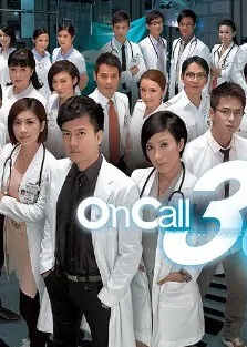 The Hippocratic Crush Poster, 2012 Hong Kong TV Drama Series