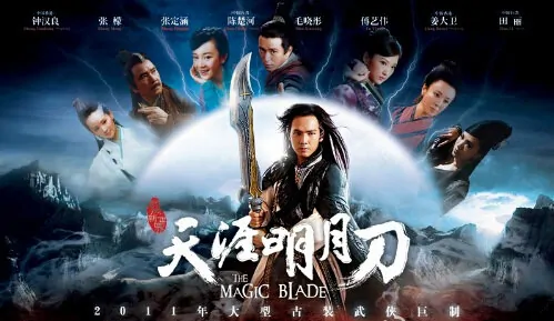 The Magic Blade Poster, 2012