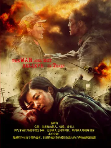 The War Does Not Believe in Tears Poster, 2012