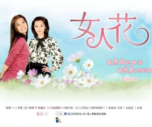 Women Flower Poster, 2012