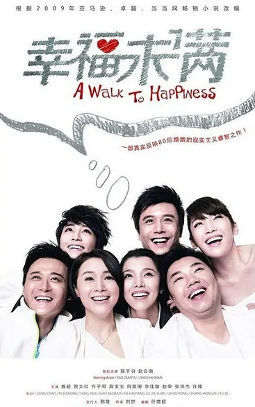 A Walk to Happiness Poster, 2013