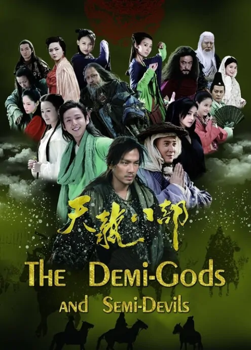 Demi-Gods and Semi-Devils Poster, 2013