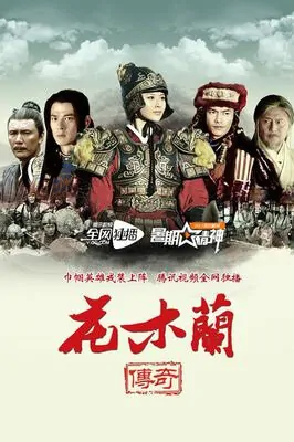 Legend of Hua Mulan Poster, 2013 Chinese TV drama series