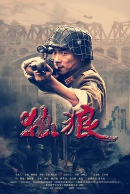 Lone Wolf Poster, 2013 Chinese TV drama series