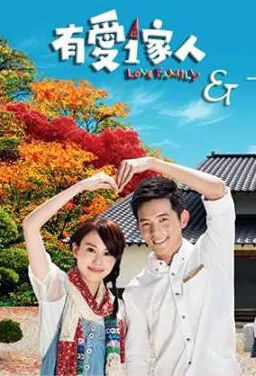 Love Family Poster, 2013