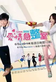 Love SOS 119 Poster, 2013 Taiwan TV drama series