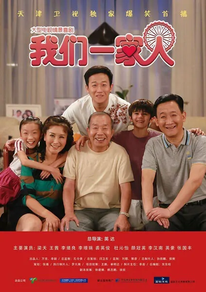 Our Family Poster, 2013