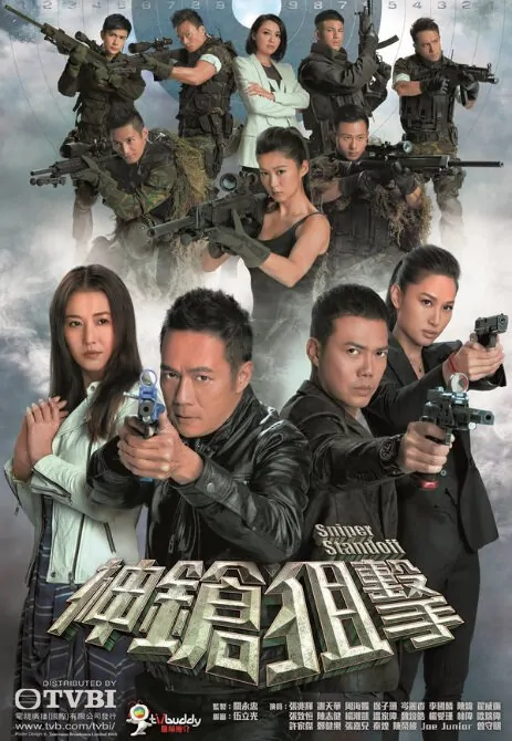 Sniper Standoff Poster, 2013 Hong Kong TV drama series
