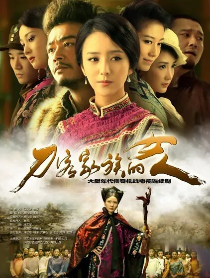 Sword Family Women Poster, 2013