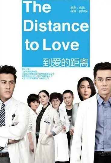 The Distance to Love Poster, 到爱的距离 2013 Chinese TV drama series