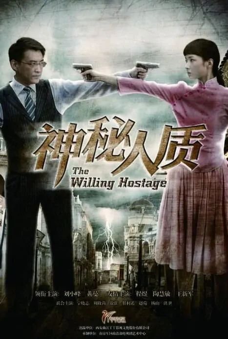 The Willing Hostage Poster, 2013