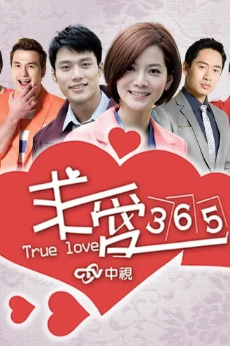True Love Pictures on True Love 365 Poster  2013  Taiwan Drama Series