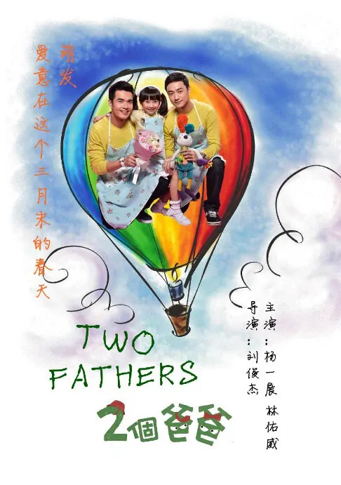 Two Fathers Poster, 2013