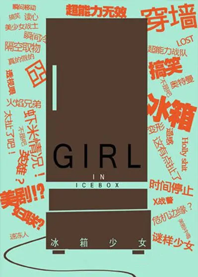 Girl in Icebox Poster, 2014