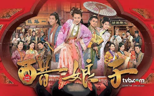 Lady Sour Poster, 2014 Chinese TV drama series