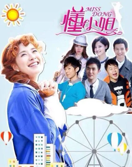 Miss Dong Poster, 2014
