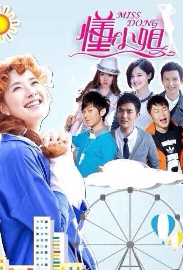 Miss Dong Poster, 2014 Chinese TV drama series