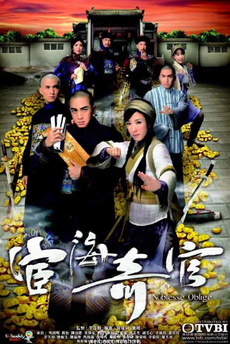 Noblesse Oblige Poster, 2014 Chinese TV drama series