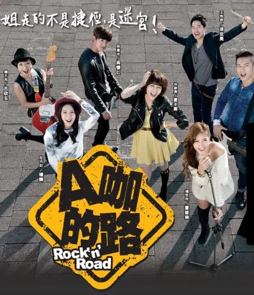 Rock 'n' Road Poster, 2014