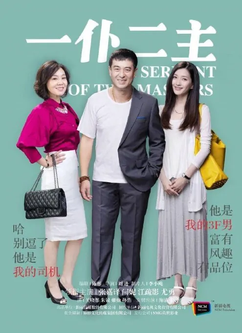 Servant of Two Masters Poster, 2014
