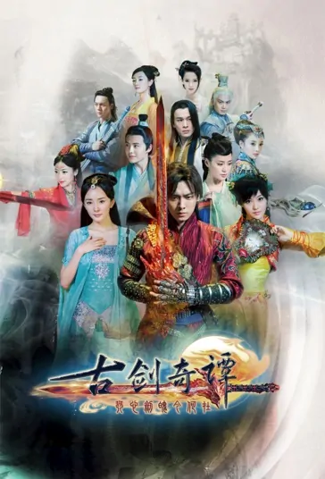Swords of Legends Poster, 2014 TV drama series