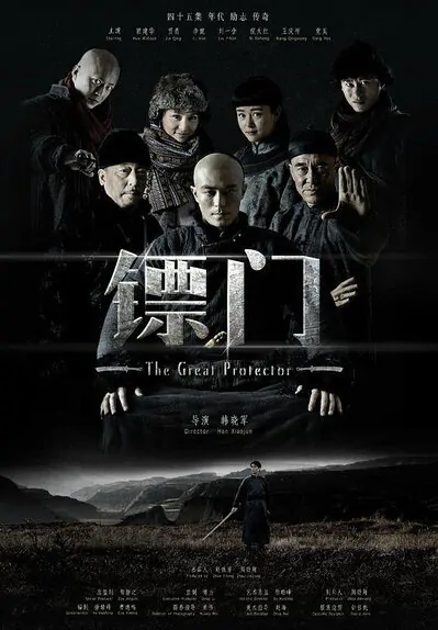 The Great Protector Poster, 2014 Chinese TV drama series