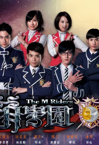 The M Riders 6 Poster, 2014