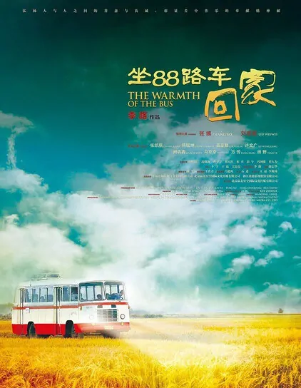 The Warmth on the Bus Poster, 2014