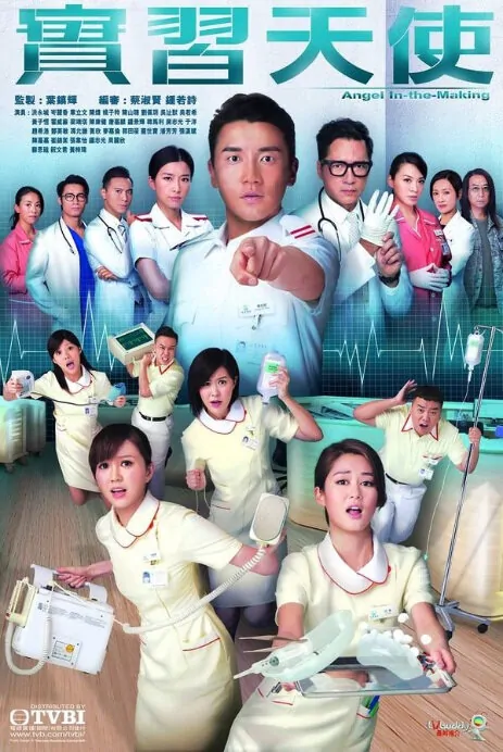 Angel in the Making Poster, 2015 Chinese TV drama series
