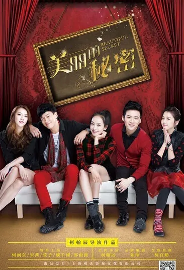 Beautiful Secret Poster, 2015 China TV drama series