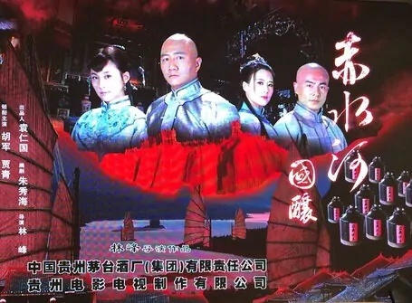Chishui River Poster, 2015 chinese tv drama series