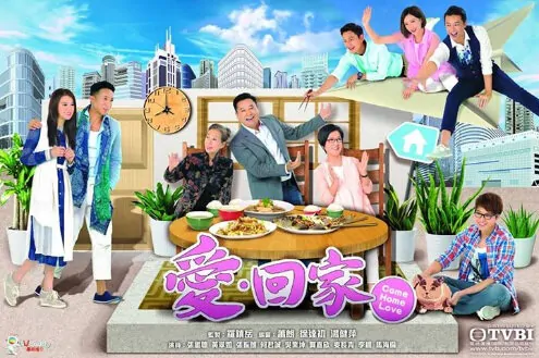 Come Home Love 2 Poster, 2015 Chinese TV Drama series