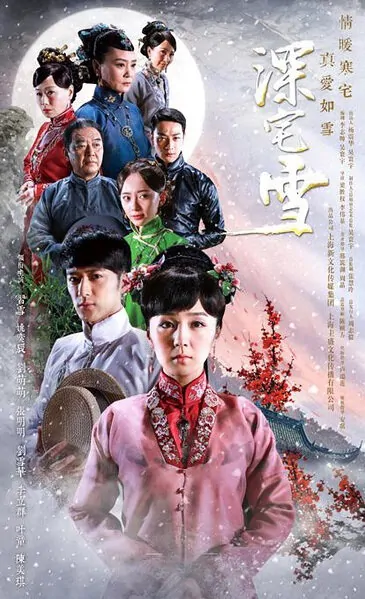 Deep Snow Poster, 2015 chinese tv drama series