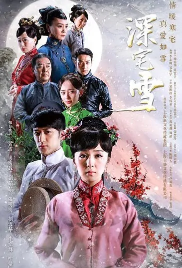 Deep Snow Poster, 2015 Chinese TV drama series
