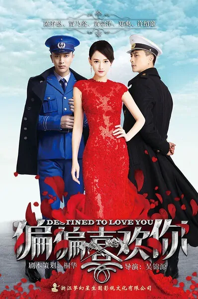 Destined to Love You Poster, 2015 Chinese TV drama series